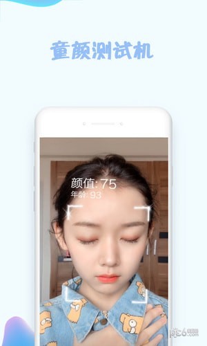 童颜测试机