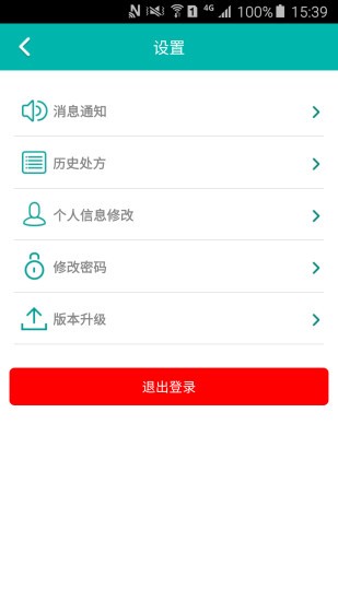 康美智慧药房