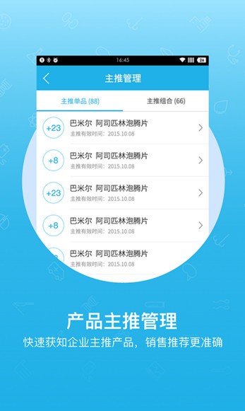 心康易荐药