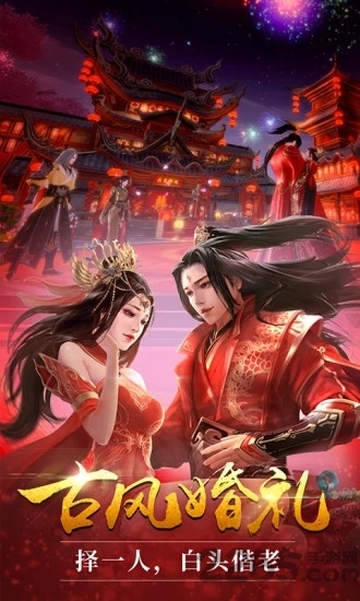 大主宰之青簪记手游 大主宰之青簪记手游