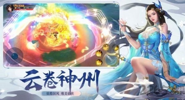 大主宰之冰灵篇手游 大主宰之冰灵篇手游