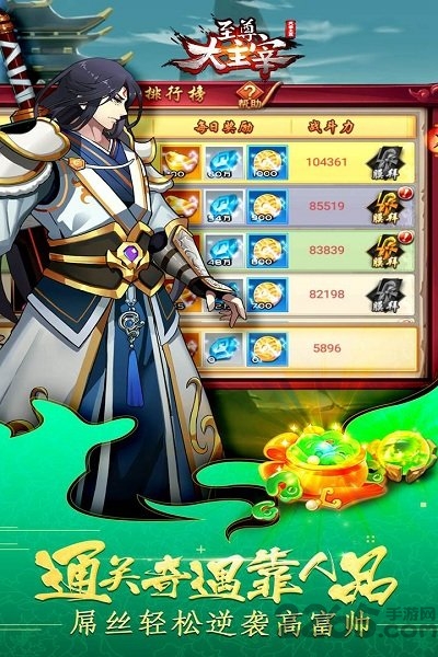 至尊大主宰小米版 至尊大主宰官方版游戏下载