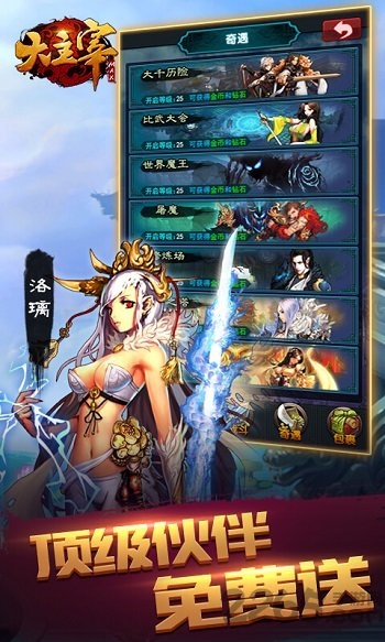 大主宰max手游变态版 大主宰max手游变态版