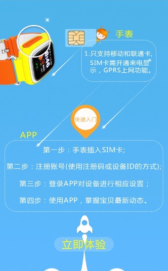 瑞人儿童手表 瑞人儿童手表