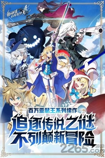叛逆性百万亚瑟王手游九游版