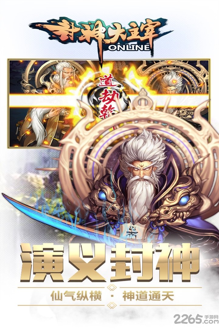 封神大主宰果盘版