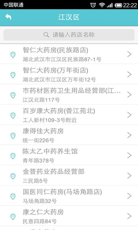 康康买药店员版