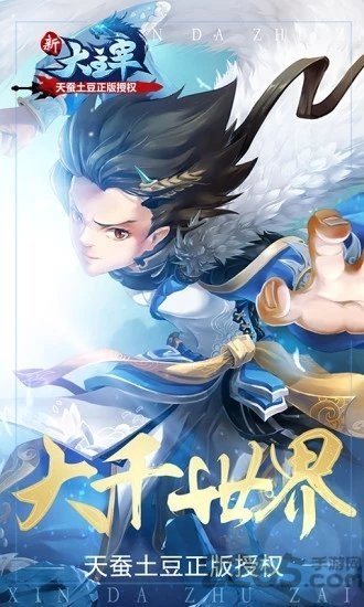 新大主宰萧炎归来官方版 新大主宰萧炎归来官方版