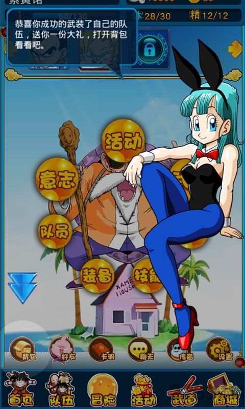 梦想七龙珠无限元宝版