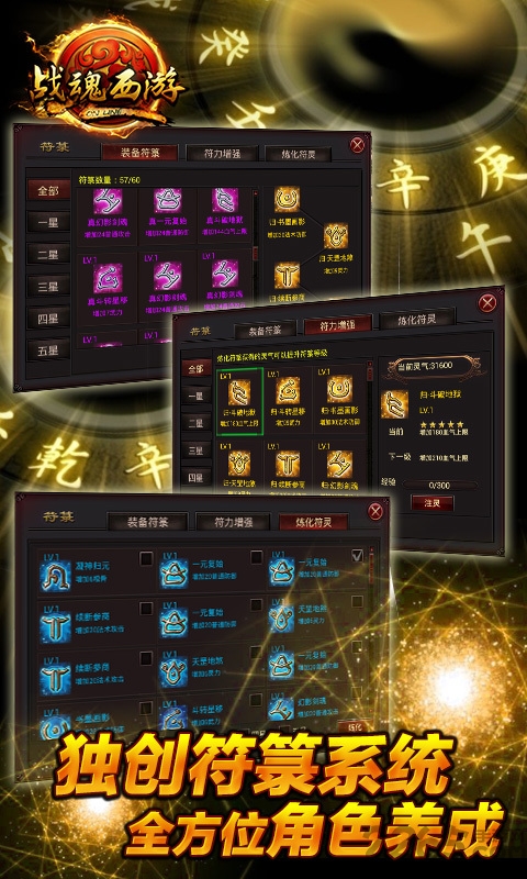 战魂西游手游百度版