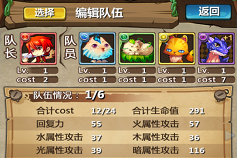 魔王日记游戏