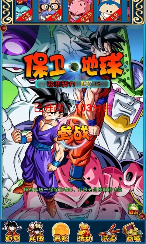 梦想七龙珠无限元宝版