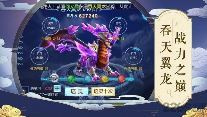 大主宰之剑侠情官方版