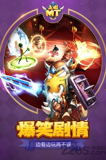 上吧mt无限钻石版本