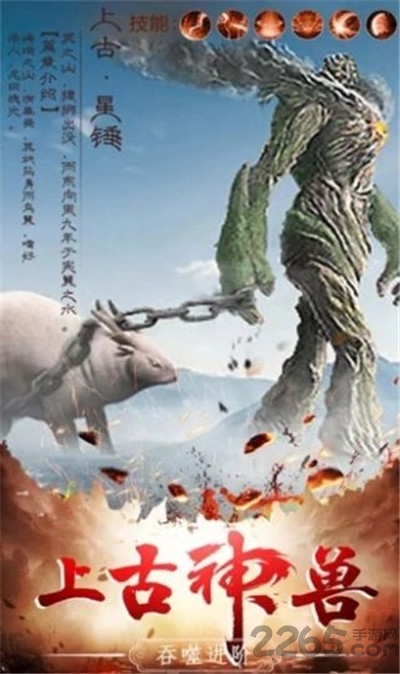 大主宰之山海镜3D手游 大主宰之山海镜3D手游