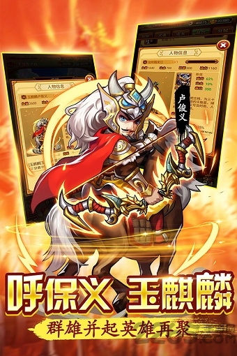 水浒群英传益玩版 水浒群英传益玩版