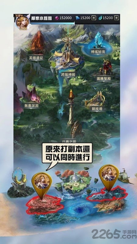 不朽英雄手游