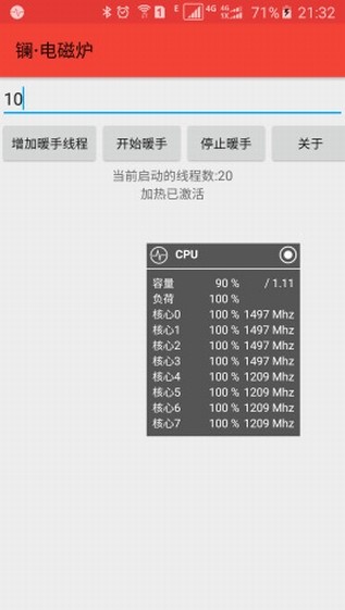 镧电磁炉