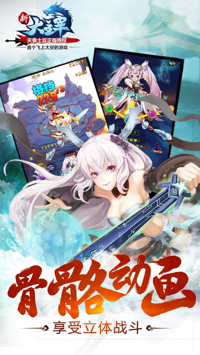 九游新大主宰手游