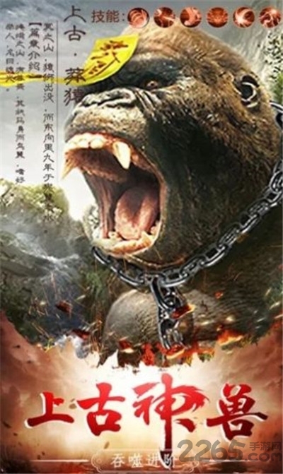 大主宰之山海镜3D手游 大主宰之山海镜3D手游