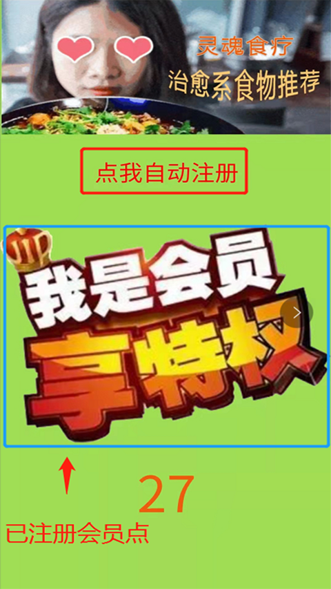 灵魂食疗 灵魂食疗