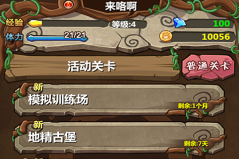 魔王日记游戏
