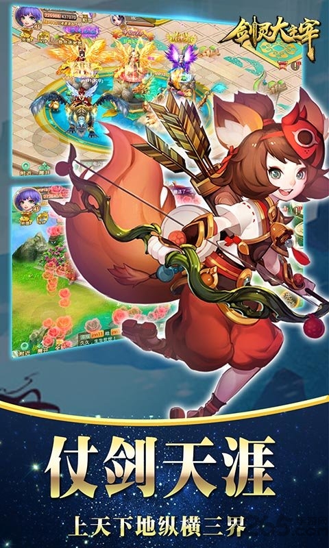 剑灵大主宰满v变态版 剑灵大主宰满v变态版