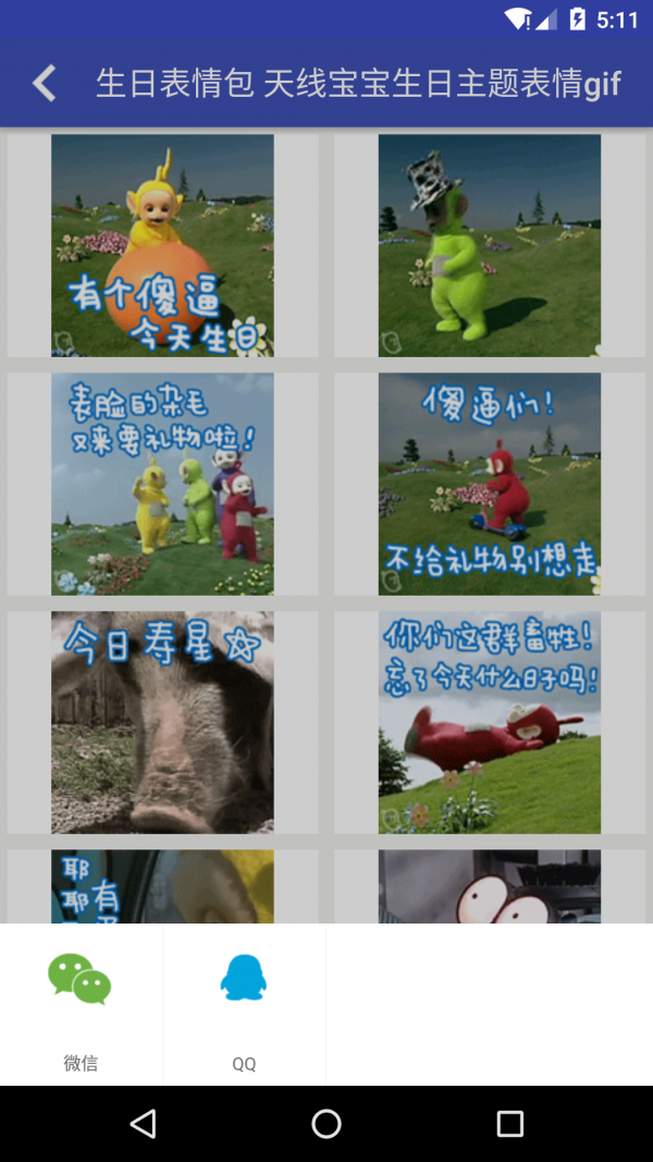 逗逼表情