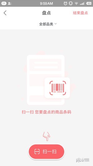 智店通