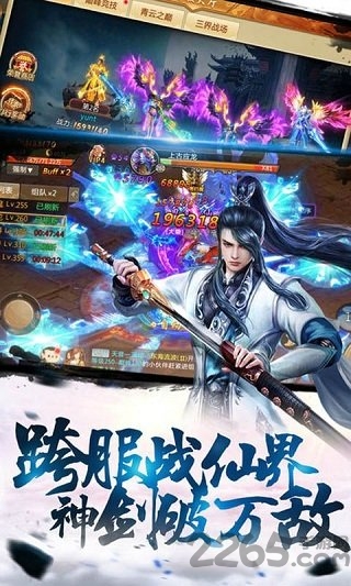 仙域大主宰游戏手机版 仙域大主宰游戏手机版