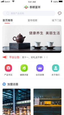 泰顺富祥 泰顺富祥