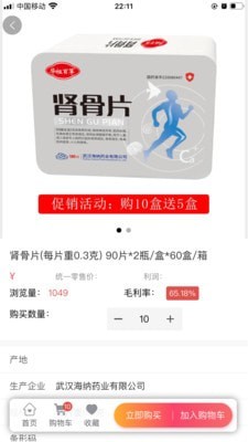 华祖百草