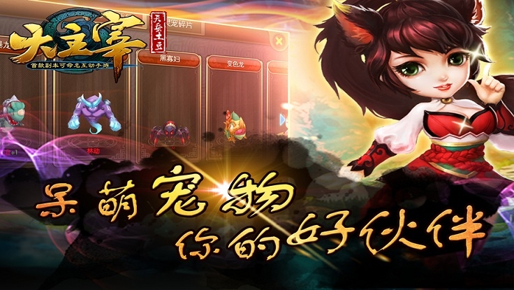 49you手游大主宰