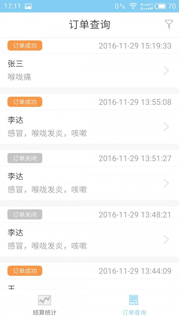 云药店业务宝