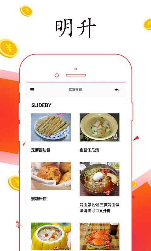 明升堂