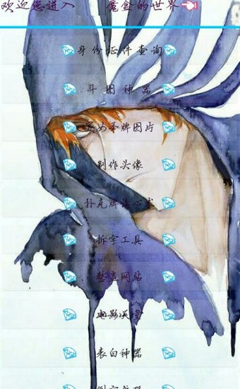 全下魔盒