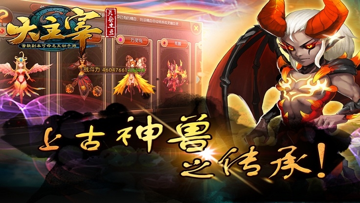 49you手游大主宰