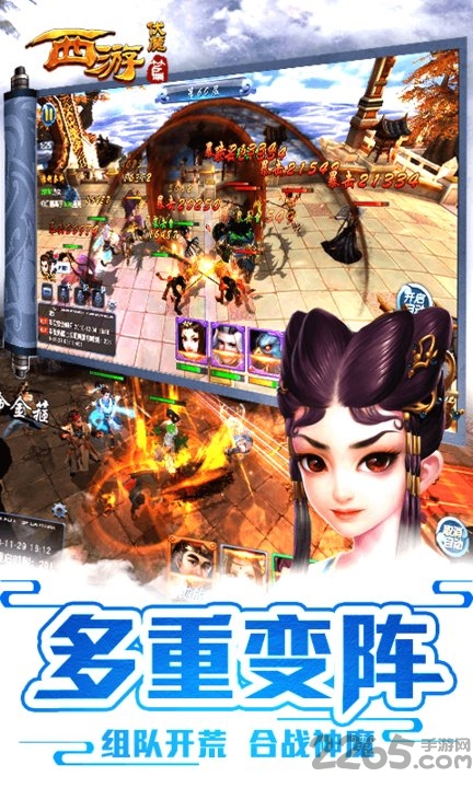 4399西游伏魔官方版