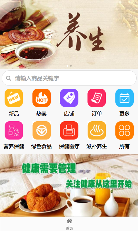 宜春健康养生