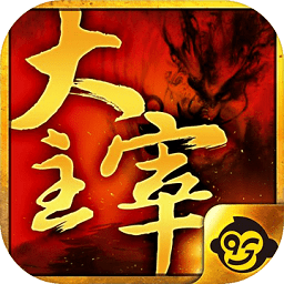 西域大主宰九游版(暂未上线)