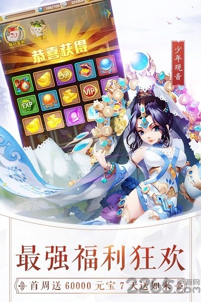 少年西游记加速跳过版