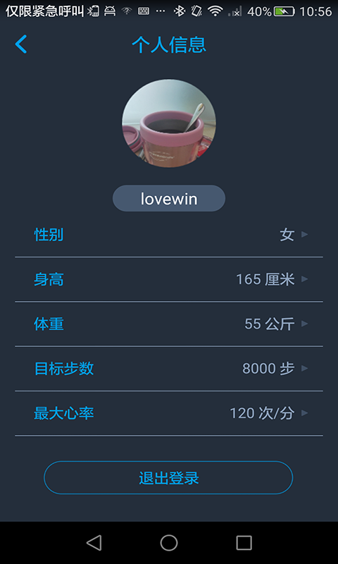 拉维智能手表