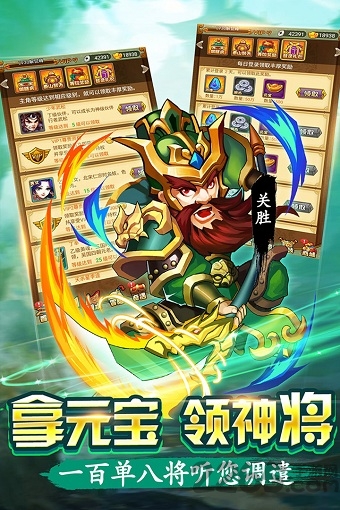 水浒群英传益玩版 益玩水浒群英传手游下载