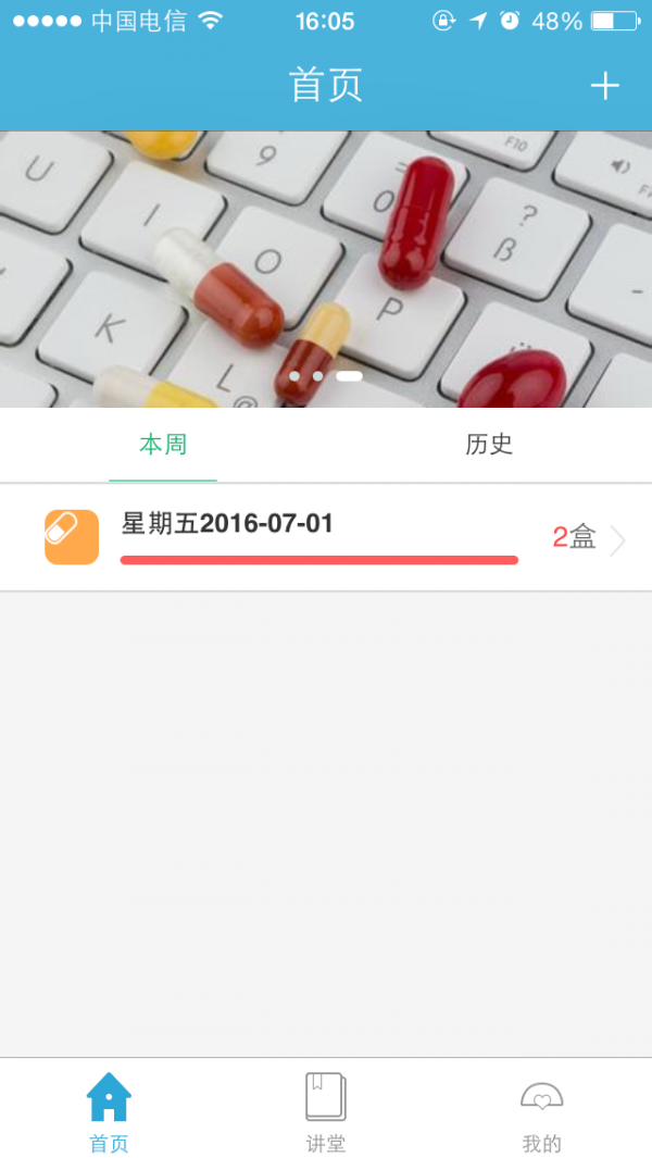 惠药客药店 惠药客药店