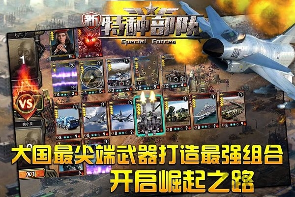 8090特种部队游戏手机版 特种部队8090官网下载