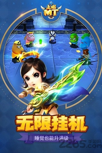 上吧mt无限钻石版本