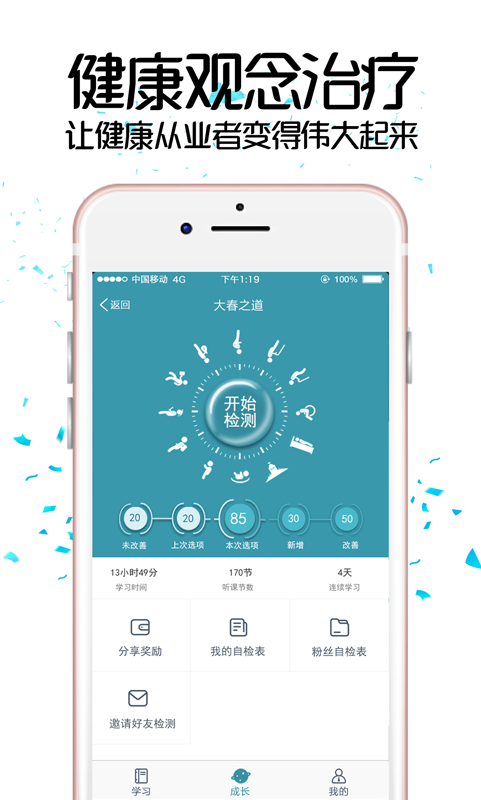 大春之道 大春之道