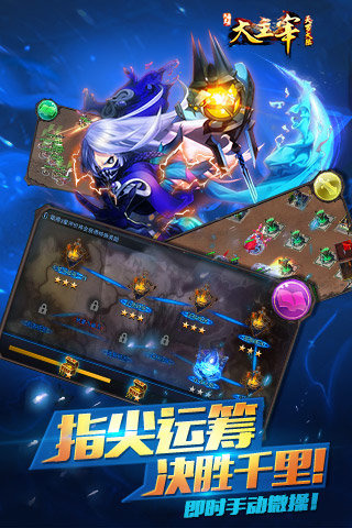 大主宰天罗大陆手游