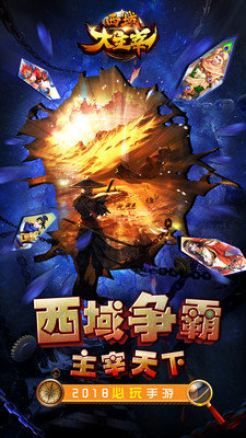 西域大主宰最新版(暂未上线)