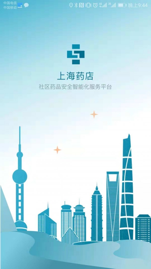 上海药店 上海药店
